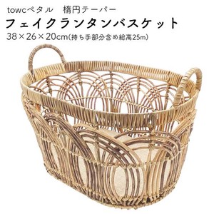 Basket Basket Small Case Washable