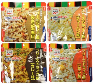 永谷園 フリーズドライご飯 4種各2袋 計8袋