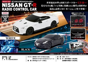 1/24 NISSAN GT-R R/C