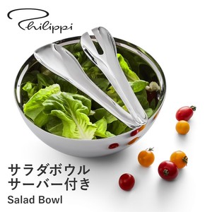 Philippi フィリッピ サラダボウル サーバー付き ステンレスボウル 25cm ボウル サラダサーバー