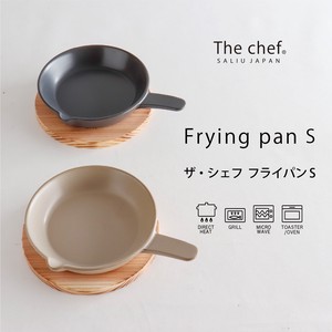 2023新作【SALIU】The chefフライパンS　直火・オーブン対応/耐火陶器/日本製/LOLO/ロロ
