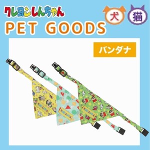 キャラクターカラー　バンダナ　"クレヨンしんちゃん"　ペットグッズ