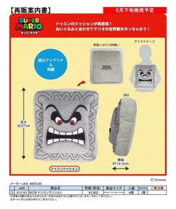 靠枕/靠垫 抱枕 Super Mario超级玛利欧/超级马里奥