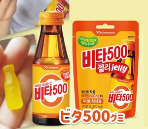 「韓国」ビタ500グミ