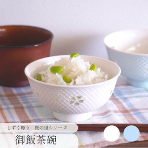 Large Bowl 12cm