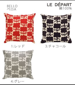 Cushion Cover 35 x 35cm Made in Japan