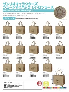 Bag Series Jute My Bag Sanrio Characters L M Retro