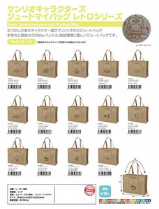 Bag Series Jute My Bag 2Way Sanrio Characters Retro