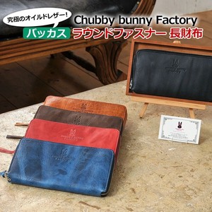 [モンクレストジャパン]  ChubbybunnyFactory #100 長財布/ラウンドファスナー　日本製 メンズ/レディース