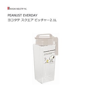 冷水筒 2.1L ヨコタテ スクエア ピッチャー PEANUST EVERDAY  岩崎工業　K-1298 PF