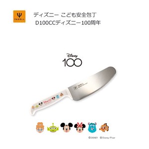 こども安全包丁 D100CC  ディズニー100周年  ヤクセル 33089   日本製 食洗機対応 抗菌ハンドル