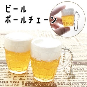 Beer Ball Chain Food Product Sample Food Product squishy