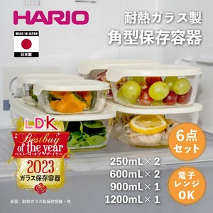 『HARIO』 スタッキング耐熱ガラスコンテナ 6個セットKSTL-5004-OW （ハリオ）