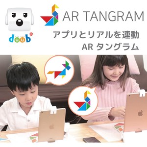【試し買いあり】最新AR技術を使用した知育玩具　AR TANGRAM タングラム