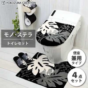 Toilet Mat Slipper black Set of 4