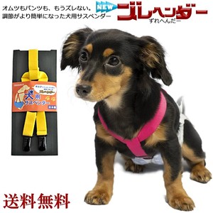 Dog Clothes Suspenders for dogs Pet items Made in Japan