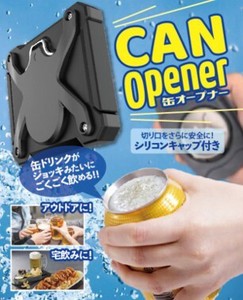 Can Opener/Corkscrew Silicon