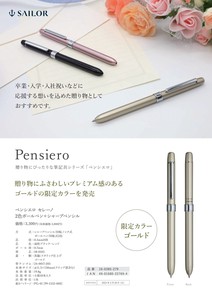 原子笔/圆珠笔 Sailor写乐钢笔