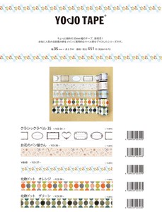 【小屋女子DIY】YOJO TAPE 2023.3新商品