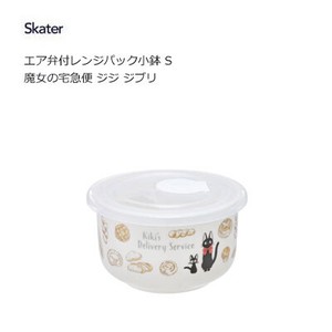 Storage Jar/Bag Kiki's Delivery Service Ghibli Skater Pack 200ml