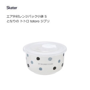 Storage Jar/Bag TOTORO Ghibli Skater Pack 200ml