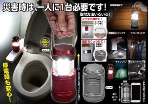 Light/Lantern