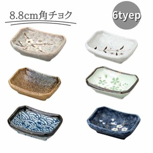 8.8cm角チョク(6tyep)  陶器 和食器 日本製 美濃焼