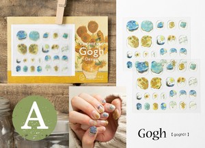 Nail Polish Design Van Gogh Set of 2