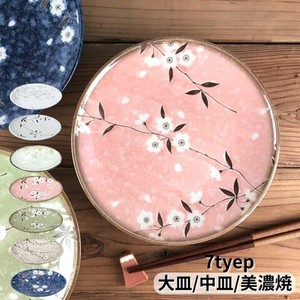 美浓烧 大餐盘/中餐盘 陶器 粉色 日式餐具 日本制造