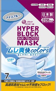 【販売終了】ハイパーブロックマスク　ムレ爽快color’s　アイスブルー　小さめサイズ7枚 【 マス