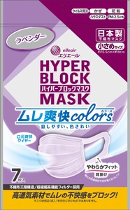 【販売終了】ハイパーブロックマスク　ムレ爽快color’s　ラベンダー　小さめサイズ7枚 【 マスク