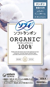 ソフィ ソフトタンポンオ−ガニック100％ R8個 【 生理用品 】