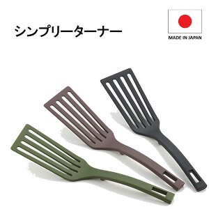 Kithen Tool Kitchen Made in Japan