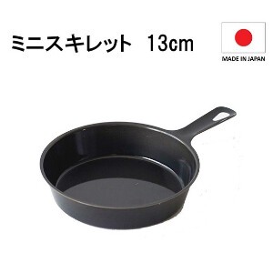 Cooking Utensil Mini 13cm Made in Japan
