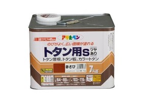 【売り切れごめん20230213】油性トタン用S7KG赤さび
