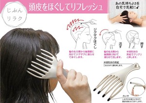 じぶんリラク　ヘッドカッサ