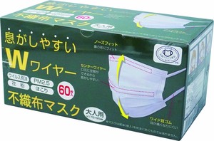 Mask 60-pcs