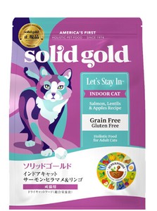 ソリッドゴールド　インドアキャット　1kg　猫用フード