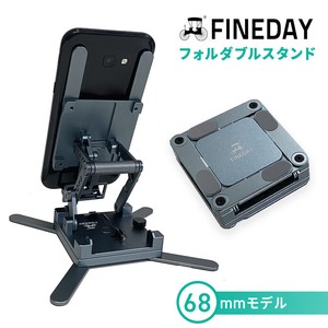 Fineday Foldable Stand 68mm [360度回転 折りたたみ スタンド for タブレット・iPad・スマホ]