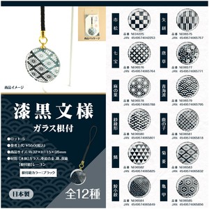 Phone Strap