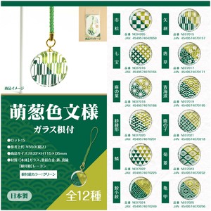 Phone Strap