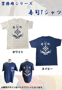 業務用【 Tシャツ 寿司 / 全2色 】フルーツオブザルーム  SG-T7