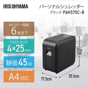 【大口受付中！】【アイリスオーヤマ　家電　OA機器】　パーソナルシュレッダー
