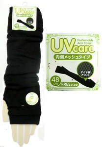 Arm Cover for Women
