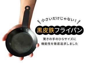 Frying Pan Mini 13cm