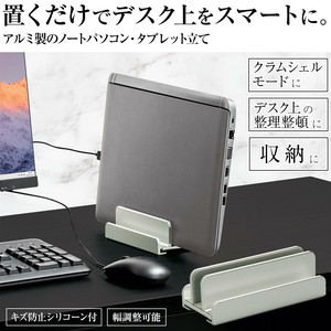 【2023新作】　アルミ製のノートパソコン・タブレット立て