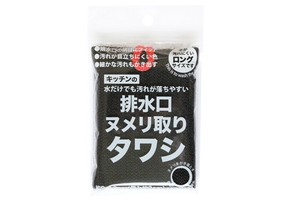 サンベルム 排水口ヌメリ取りタワシ ブラック タワシ 掃除用品 タワシ 排水口 ヌメリ取り