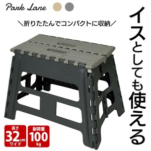 KK 折りたたみ踏み台 32 ワイド DGY ダークグレーすべり止め付 コンパクト イス おしゃれアウトドア
