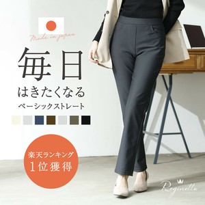 【 日本製 】◇ 春 秋 定番◇572 毎日はきたくなる［ベーシックストレート］