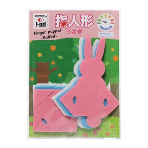 f-pzl　指人形キット　うさぎ（Finger puppet Rabbit）【新感覚のフェルトパズル】